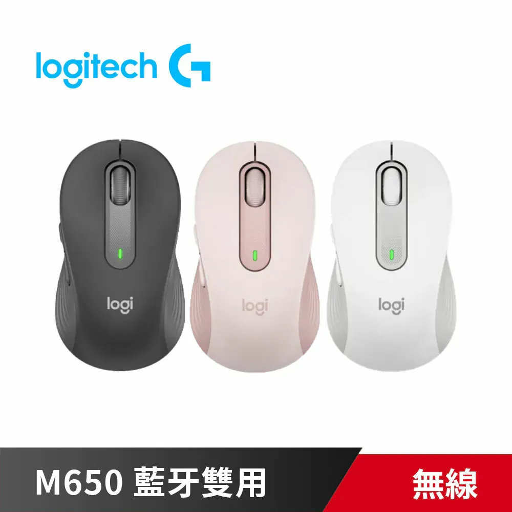 羅技 M650 無線靜音滑鼠(藍牙雙用) 石墨灰