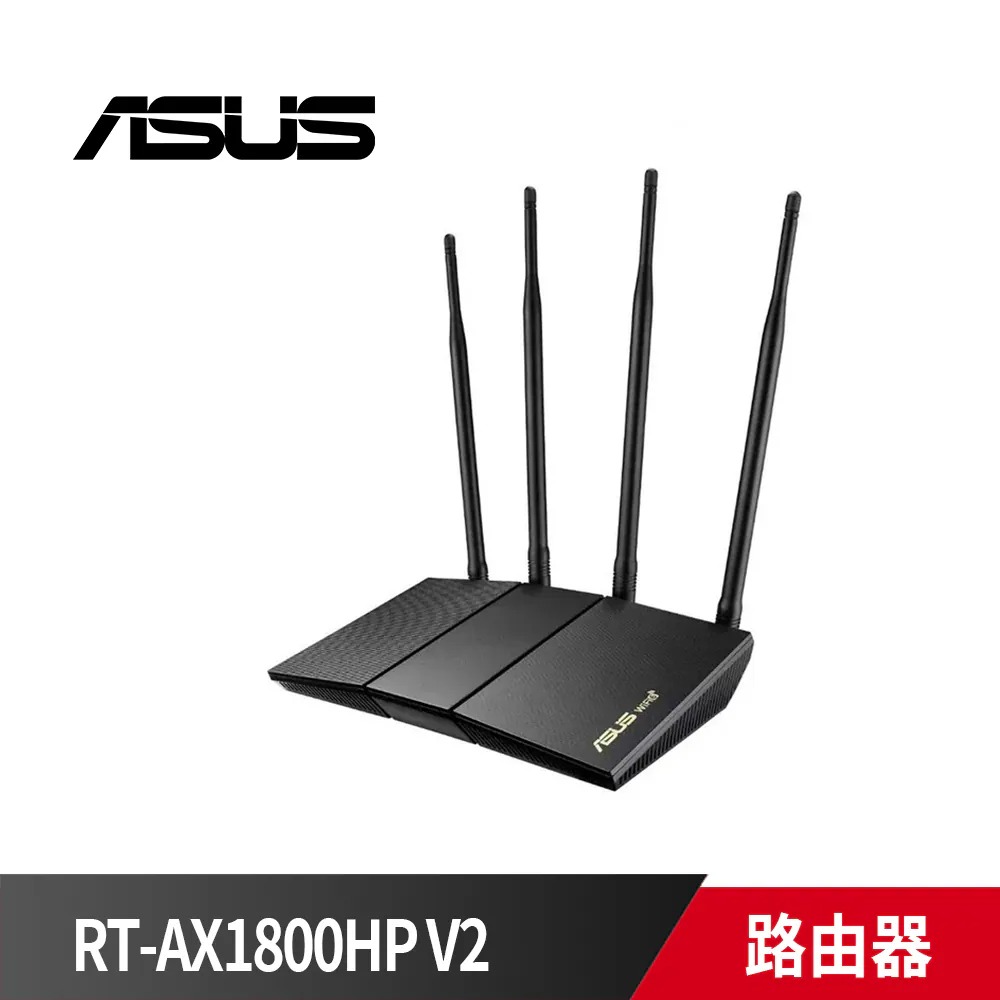 華碩 RT-AX1800HP V2